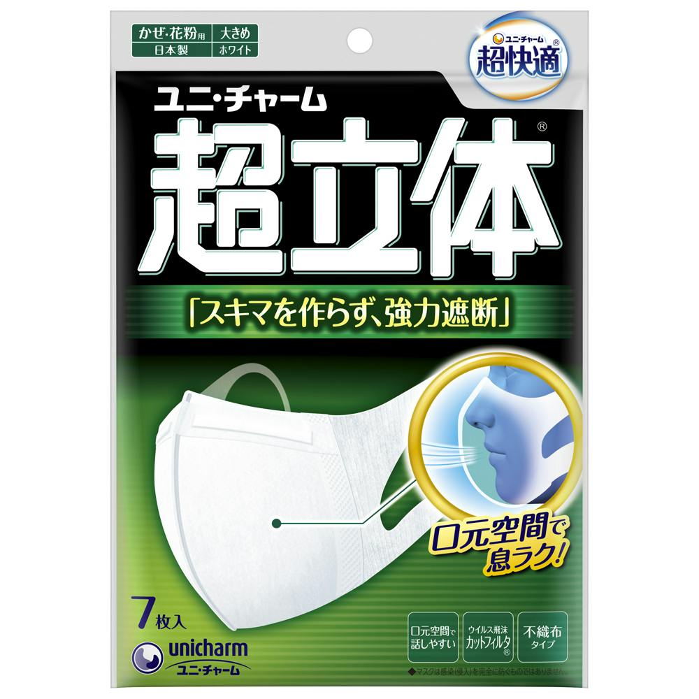 超快適マスク超立体遮断タイプ大きめ7枚 ×1点 #hrm-4903111902293 マスク 超快適マスク超立体遮断タイプ大きめ7枚 ×1点 #hrm-4903111902293 マスク