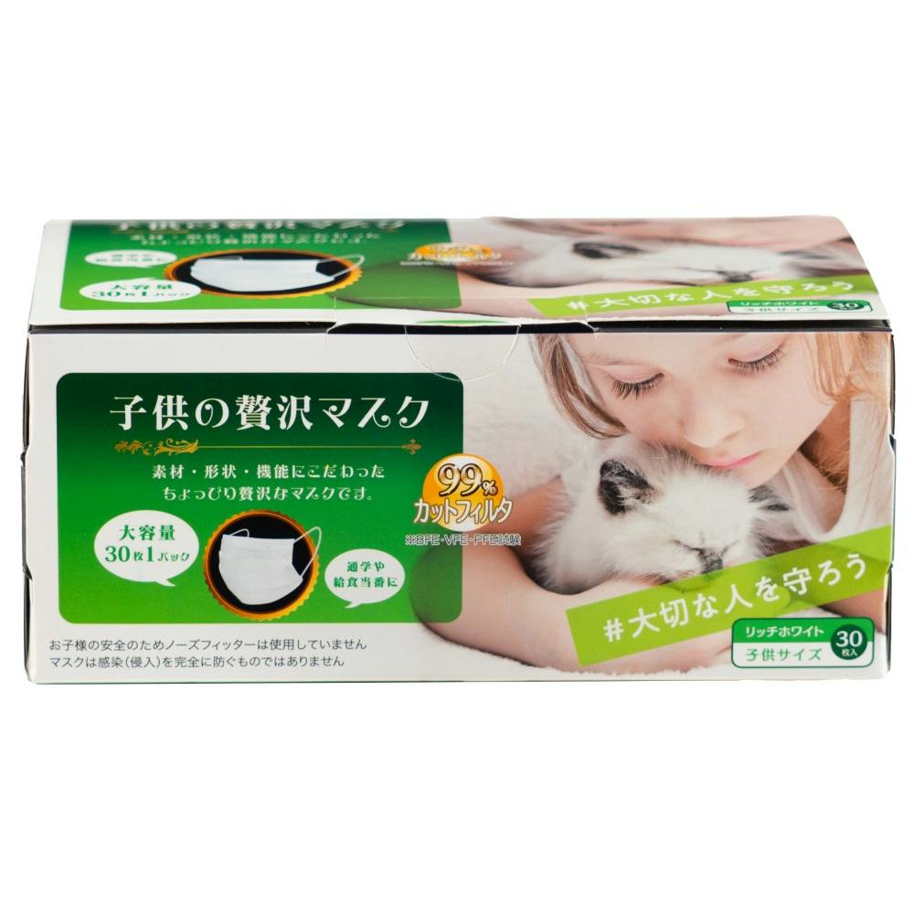 子供のぜい沢マスク30枚箱 ×1点 #hrm-4931839214572 マスク 子供のぜい沢マスク30枚箱 ×1点 #hrm-4931839214572 マスク
