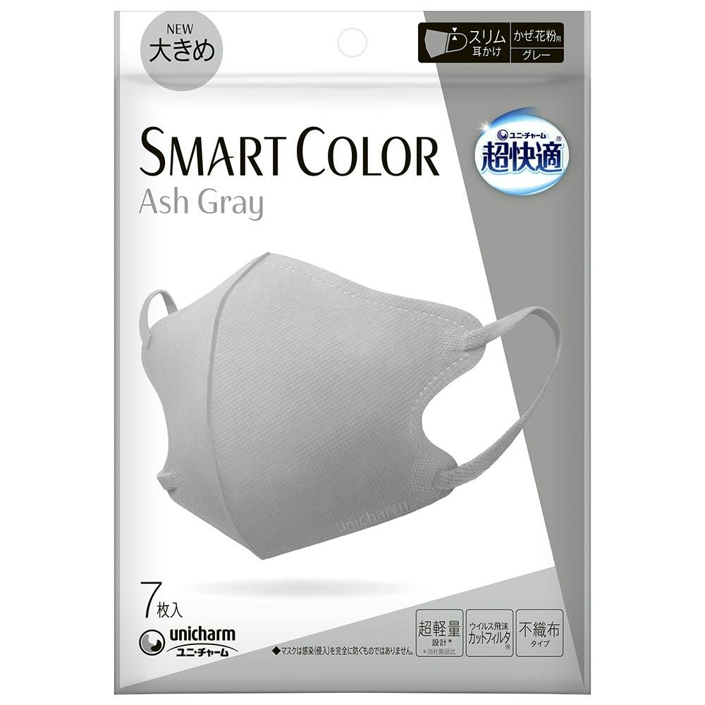 超快適SMART COLOR Ash Gray大きめ × 80点 #hrm-4903111540198 マスク 超快適SMART COLOR Ash Gray大きめ × 80点 #hrm-4903111540198 マスク