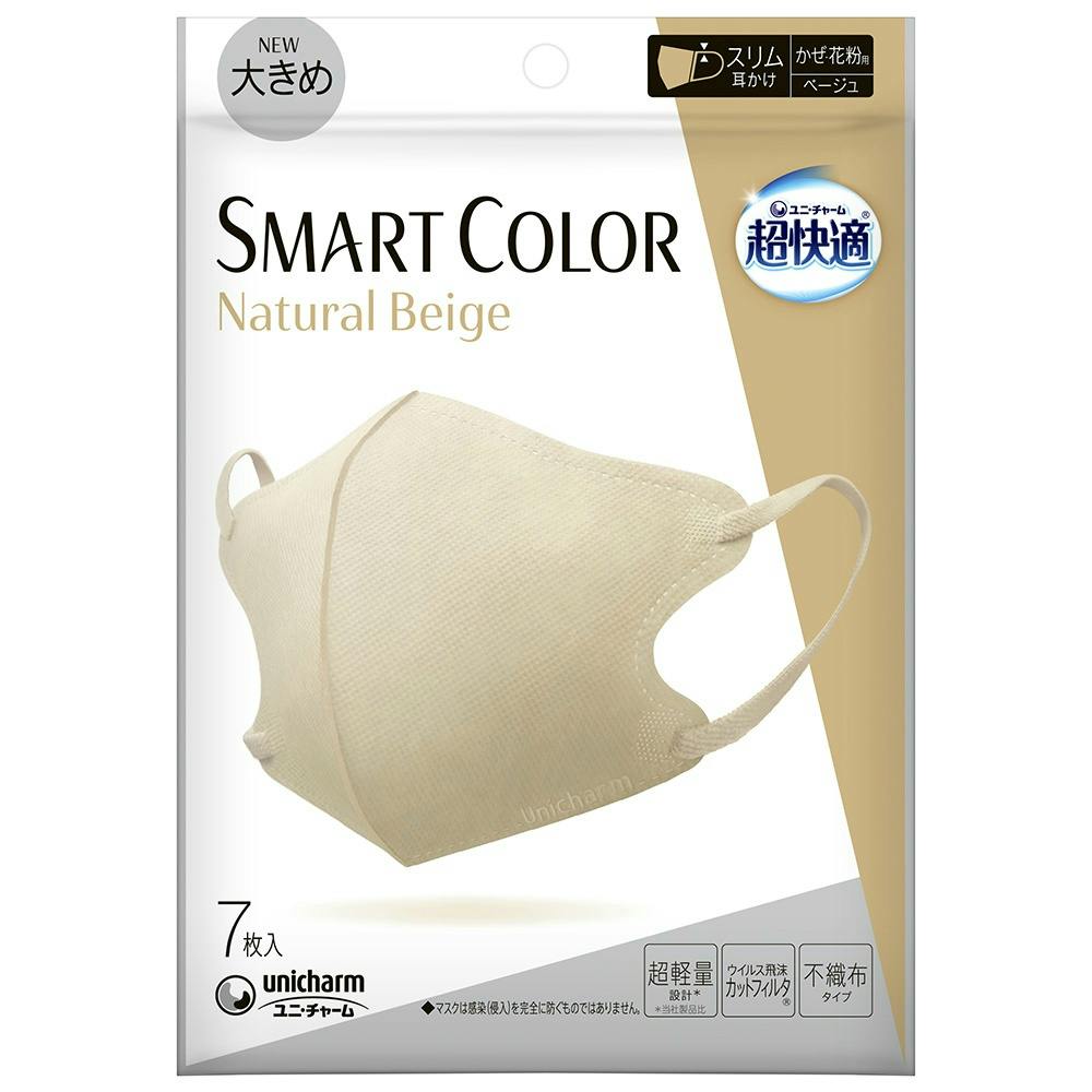 超快適SMART COLOR Natural Beige ×1点 #hrm-4903111539864 マスク 超快適SMART COLOR Natural Beige ×1点 #hrm-4903111539864 マスク