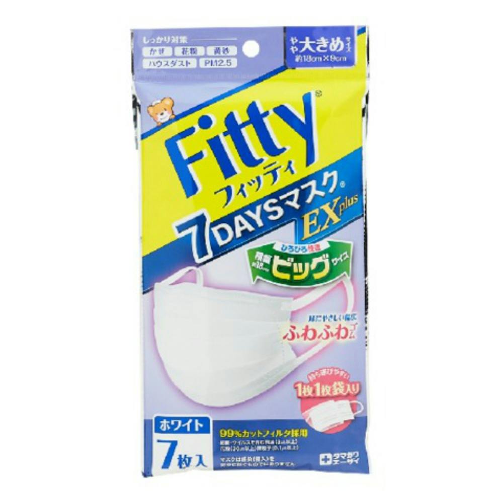 フィッティ7DAYSマスクEXプラス7枚入 ホワイトやや大きめサイズ × 160点 #hrm-4901957215027 マスク フィッティ7DAYSマスクEXプラス7枚入 ホワイトやや大きめサイズ × 160点 #hrm-4901957215027 マスク