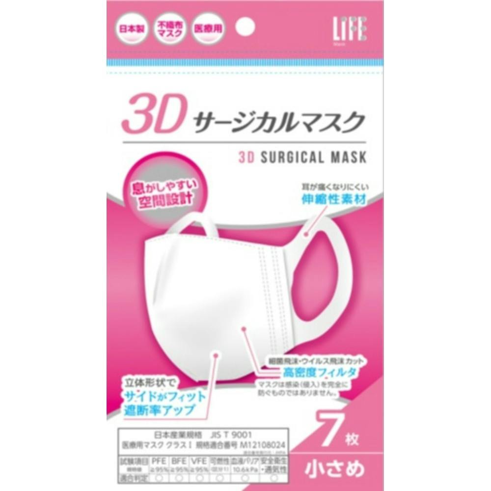 3Dサージカルマスク小さめサイズ7枚 × 20点 hrm#4976558004400 マスク 3Dサージカルマスク小さめサイズ7枚 × 20点 hrm#4976558004400 マスク