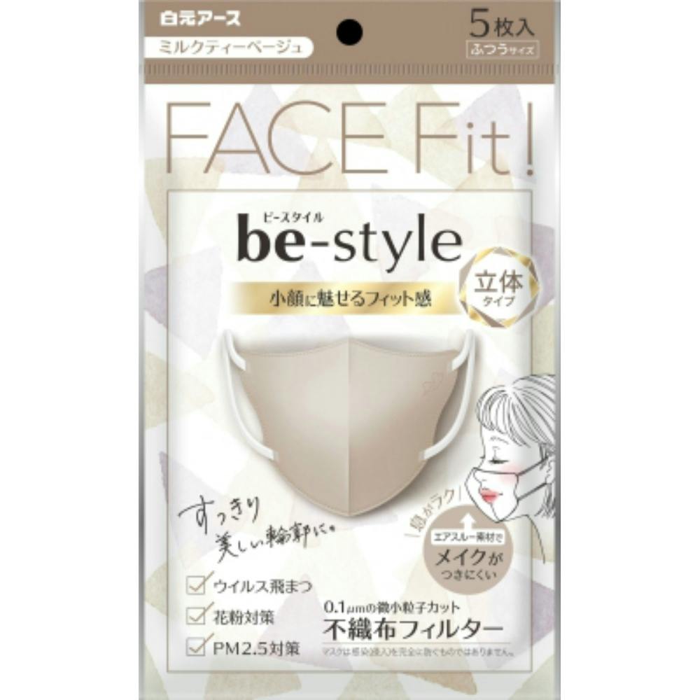 ビースタイル 立体タイプ ふつうサイズ ミルクティーベージュ5枚入 × 10点 #hrm-4902407582379 マスク ビースタイル 立体タイプ ふつうサイズ ミルクティーベージュ5枚入 × 10点 #hrm-4902407582379 マスク