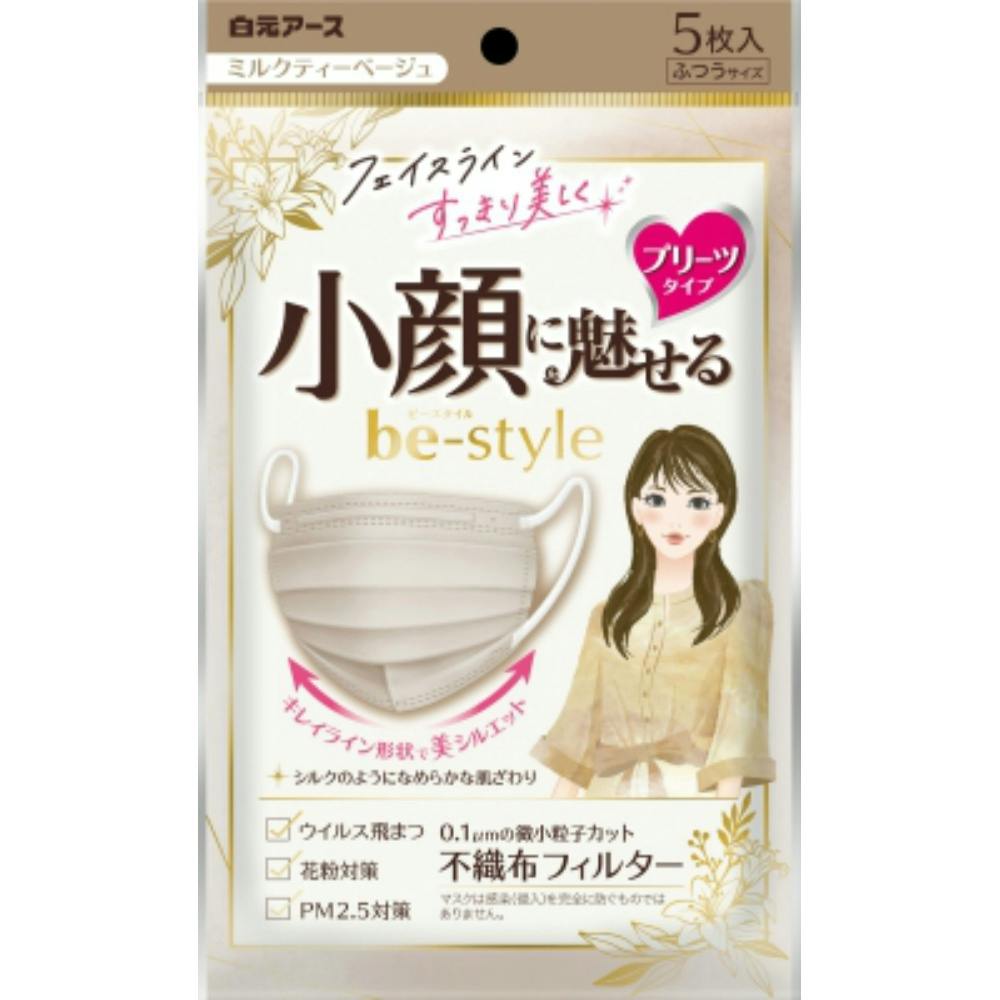 ビースタイル プリーツタイプ ふつうサイズ ミルクティーベージュ5枚入 ×1点 #hrm-4902407582362 マスク ビースタイル プリーツタイプ ふつうサイズ ミルクティーベージュ5枚入 ×1点 #hrm-4902407582362 マスク