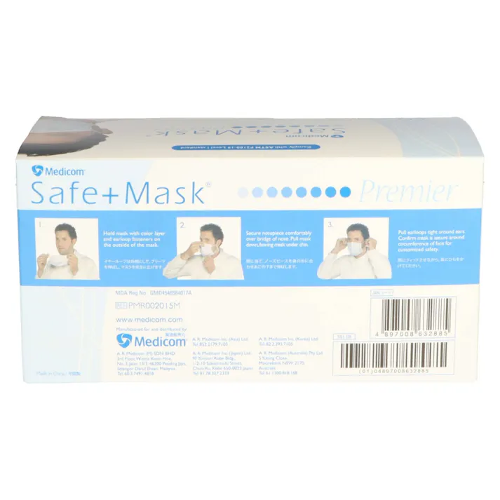 セーフマスクプレミアブルー50枚 ×1点【送料込み】 #hrm-4897008632885