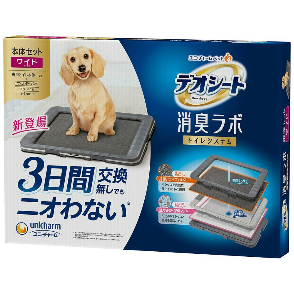 デオシート消臭ラボトイレシステム本体セットワイド ×1点 #hrm-4520699681060 ペット用品(犬) デオシート消臭ラボトイレシステム本体セットワイド ×1点 #hrm-4520699681060 ペット用品(犬)