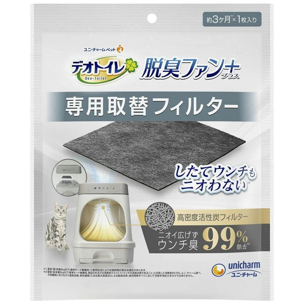 デオトイレ脱臭ファン+専用取替フィルター × 50点 #hrm-4520699679814 ペット用品(犬) デオトイレ脱臭ファン+専用取替フィルター × 50点 #hrm-4520699679814 ペット用品(犬)