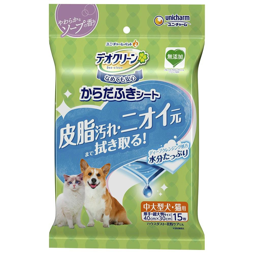 デオクリーンからだふきシート中大型犬・猫用香り付き ×1点 #hrm-4520699642887 ペット用品(犬) デオクリーンからだふきシート中大型犬・猫用香り付き ×1点 #hrm-4520699642887 ペット用品(犬)