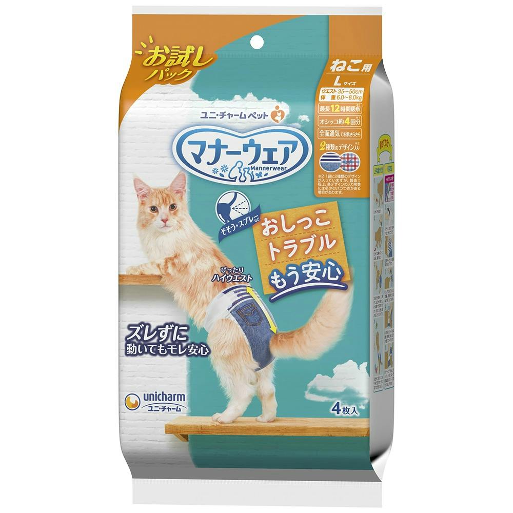 マナーウェアねこ用Lサイズお試しパック × 20点 #hrm-4520699653487 ペット用品(犬) マナーウェアねこ用Lサイズお試しパック × 20点 #hrm-4520699653487 ペット用品(犬)