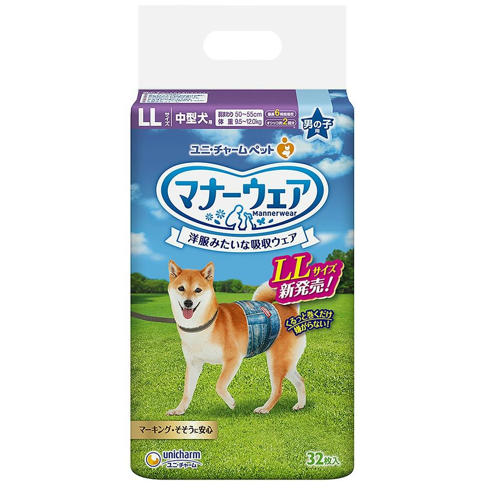 マナーウェア男の子用LL × 8点 #hrm-4520699642740 ペット用品(犬) マナーウェア男の子用LL × 8点 #hrm-4520699642740 ペット用品(犬)