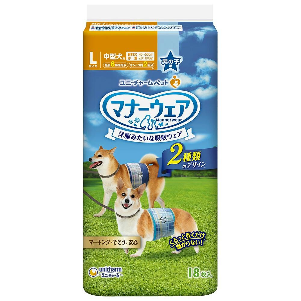 マナーウェア男の子用L青チェック・紺チェック × 9点 #hrm-4520699626542 ペット用品(犬) マナーウェア男の子用L青チェック・紺チェック × 9点 #hrm-4520699626542 ペット用品(犬)