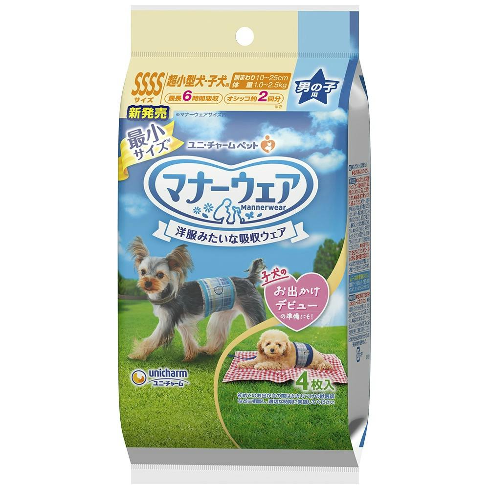 マナーウェア男の子用SSSSサイズ2種のデザインパック ×1点 #hrm-4520699657218 ペット用品(犬) マナーウェア男の子用SSSSサイズ2種のデザインパック ×1点 #hrm-4520699657218 ペット用品(犬)