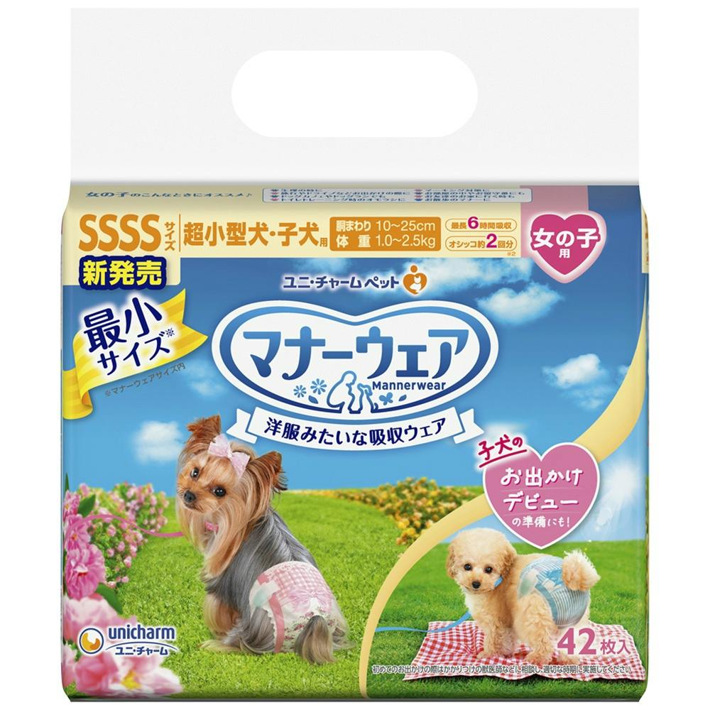 マナーウェア女の子用SSSSピンクリボン・青リボン ×1点 hrm#4520699662267 ペット用品(犬) マナーウェア女の子用SSSSピンクリボン・青リボン ×1点 hrm#4520699662267 ペット用品(犬)