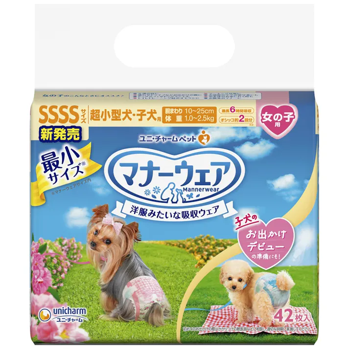 マナーウェア女の子用SSSSピンクリボン・青リボン ×1点【送料込み】 #hrm-4520699662267