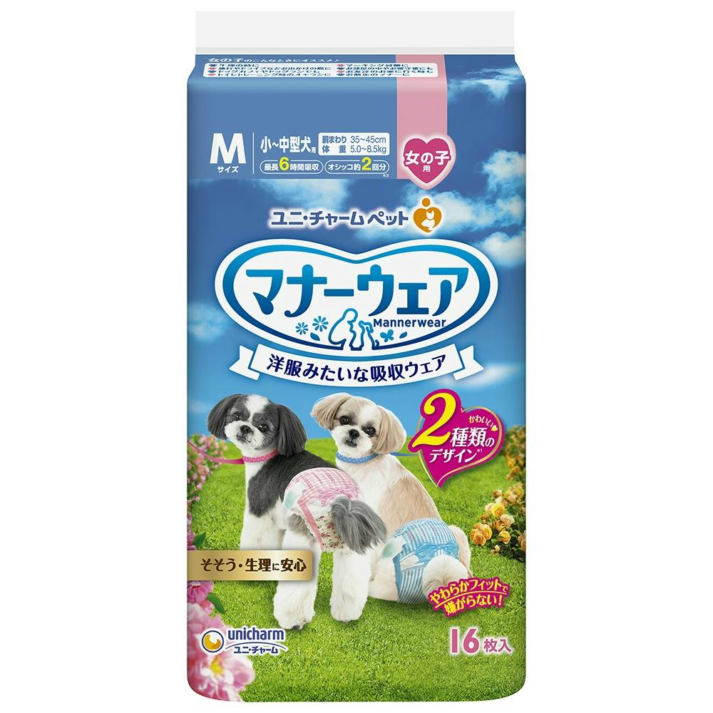 マナーウェア女の子用Mピンクリボン・青リボン × 10点 #hrm-4520699628386 ペット用品(犬) マナーウェア女の子用Mピンクリボン・青リボン × 10点 #hrm-4520699628386 ペット用品(犬)