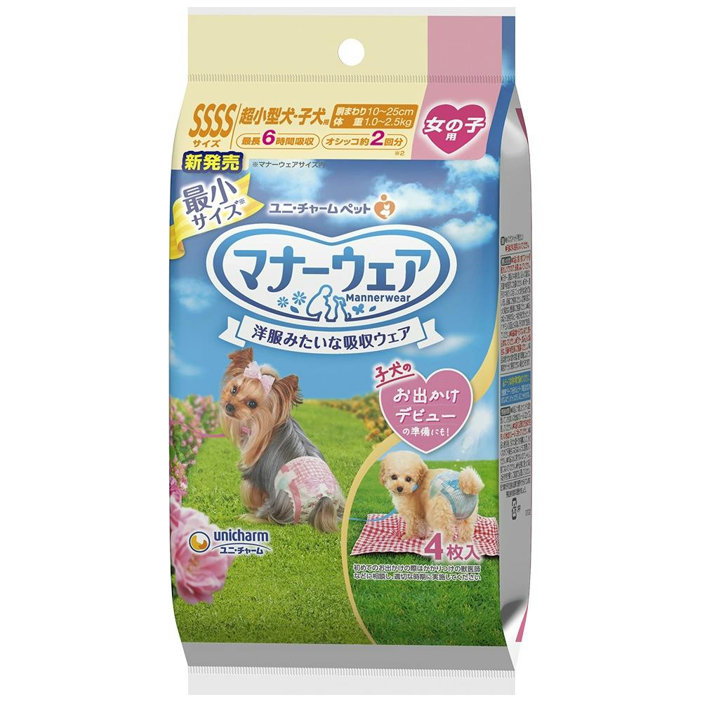 マナーウェア女の子用SSSSサイズ2種のデザインパック ×1点 hrm#4520699657799 ペット用品(犬) マナーウェア女の子用SSSSサイズ2種のデザインパック ×1点 hrm#4520699657799 ペット用品(犬)