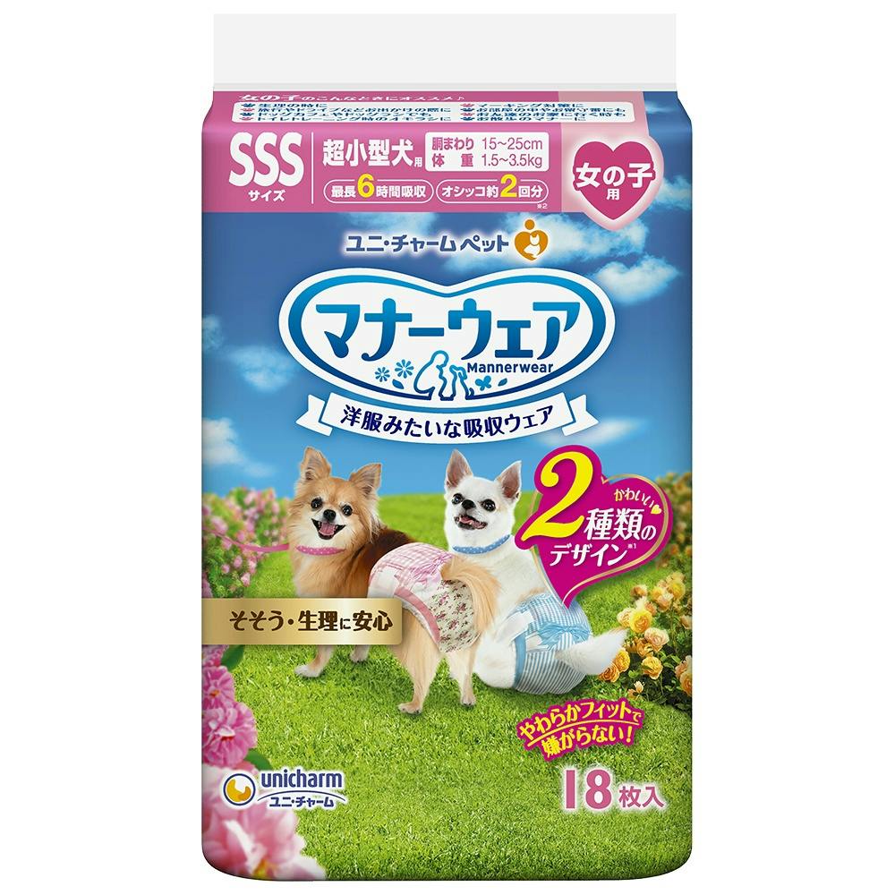 マナーウェア女の子用SSSピンクリボン・青リボン ×1点 #hrm-4520699627464 ペット用品(犬) マナーウェア女の子用SSSピンクリボン・青リボン ×1点 #hrm-4520699627464 ペット用品(犬)
