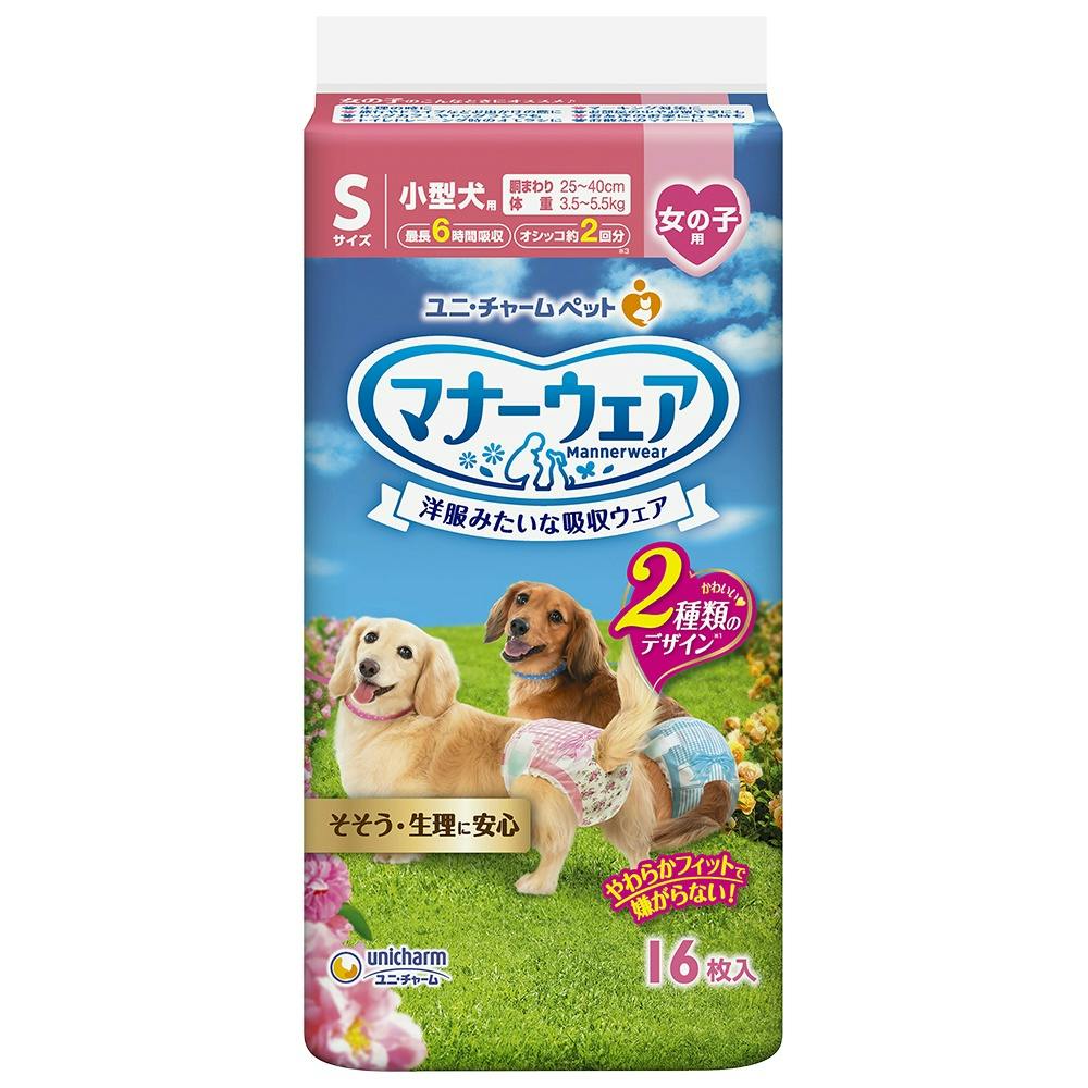 マナーウェア女の子用Sピンクリボン・青リボン × 12点 #hrm-4520699628157 ペット用品(犬) マナーウェア女の子用Sピンクリボン・青リボン × 12点 #hrm-4520699628157 ペット用品(犬)