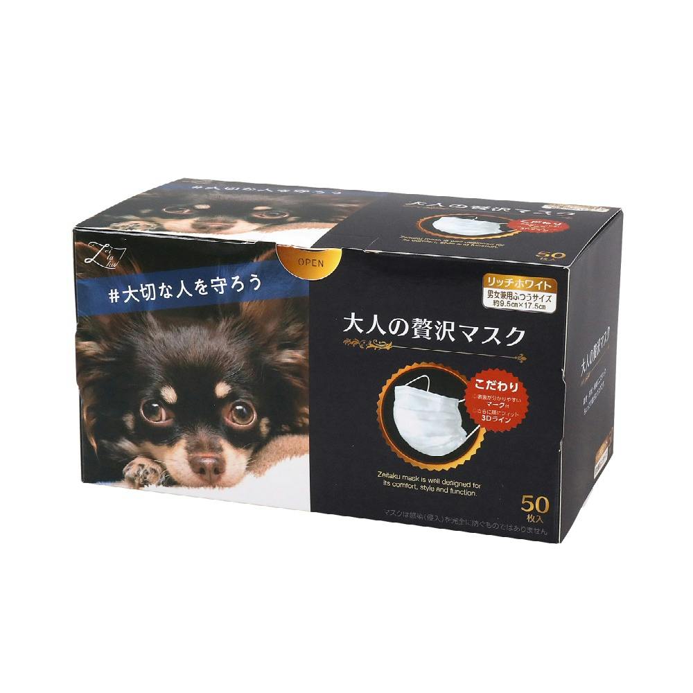 大人のぜい沢マスク50枚入 × 50点 #hrm-4931839216811 マスク 大人のぜい沢マスク50枚入 × 50点 #hrm-4931839216811 マスク