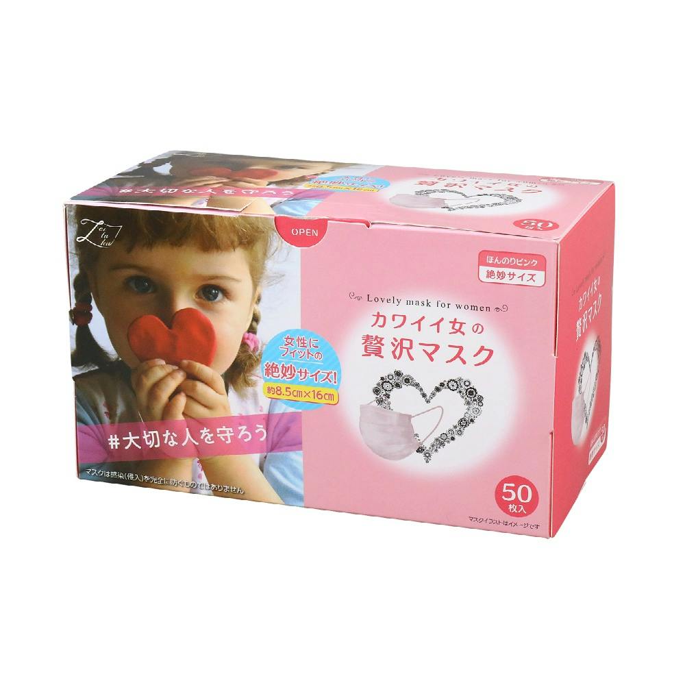 カワイイ女のぜい沢マスク50枚入 × 50点 #hrm-4931839216781 マスク カワイイ女のぜい沢マスク50枚入 × 50点 #hrm-4931839216781 マスク