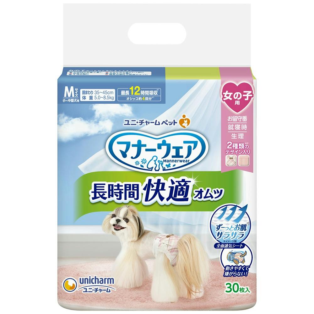 マナーウェア長時間快適オムツ女の子用M × 8点 #hrm-4520699695067 ペット用品(犬) マナーウェア長時間快適オムツ女の子用M × 8点 #hrm-4520699695067 ペット用品(犬)