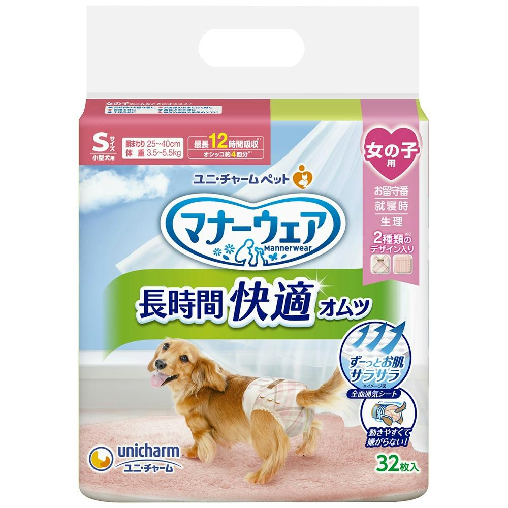 マナーウェア長時間快適オムツ女の子用S × 8点 #hrm-4520699693742 ペット用品(犬) マナーウェア長時間快適オムツ女の子用S × 8点 #hrm-4520699693742 ペット用品(犬)