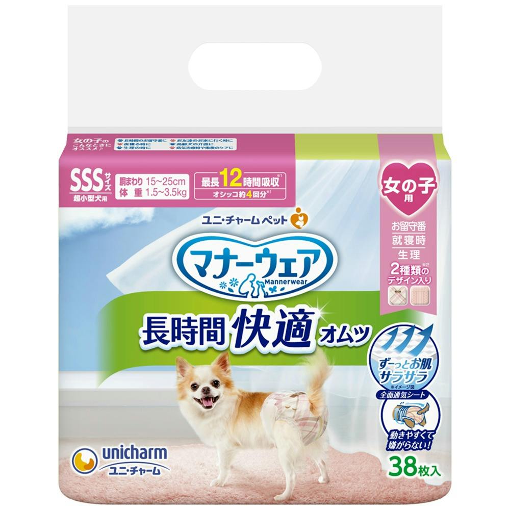マナーウェア長時間快適オムツ女の子用SSS × 12点 #hrm-4520699699782 ペット用品(犬) マナーウェア長時間快適オムツ女の子用SSS × 12点 #hrm-4520699699782 ペット用品(犬)