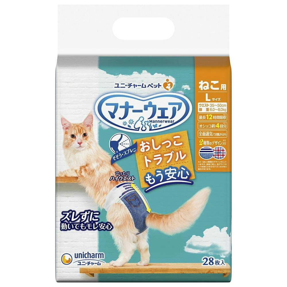 マナーウェアねこ用Lサイズ × 8点 #hrm-4520699655719 ペット用品(犬) マナーウェアねこ用Lサイズ × 8点 #hrm-4520699655719 ペット用品(犬)