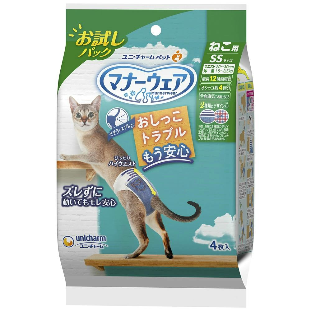 マナーウェアねこ用SSサイズお試しパック ×1点 #hrm-4520699685150 ペット用品(犬) マナーウェアねこ用SSサイズお試しパック ×1点 #hrm-4520699685150 ペット用品(犬)