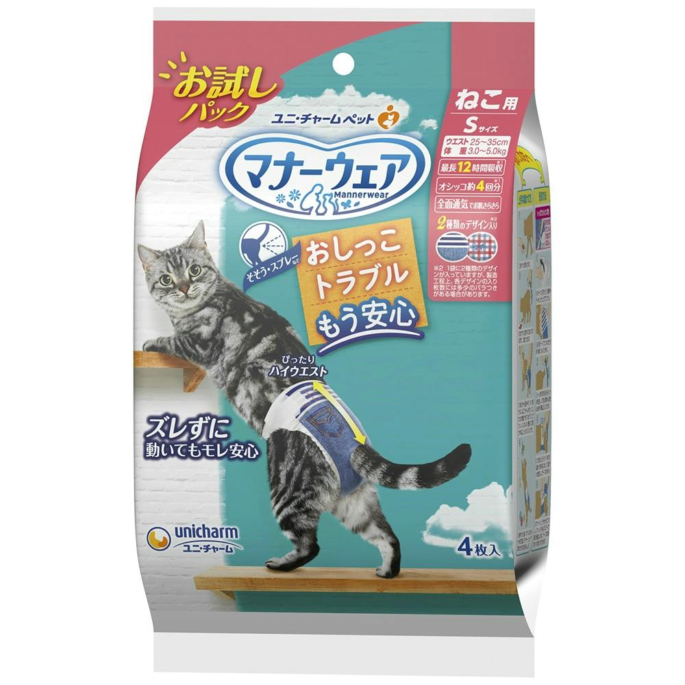 マナーウェアねこ用Sサイズお試しパック × 20点 #hrm-4520699685327 ペット用品(犬) マナーウェアねこ用Sサイズお試しパック × 20点 #hrm-4520699685327 ペット用品(犬)