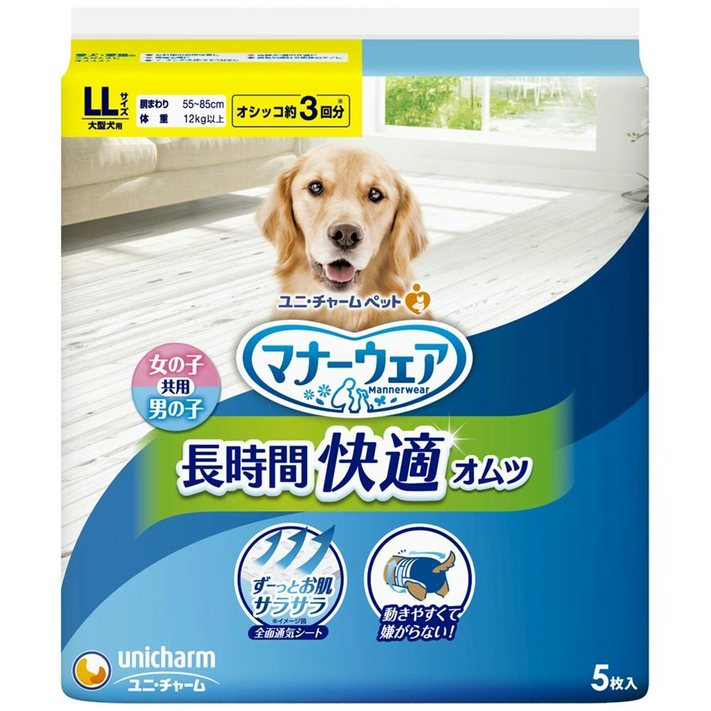マナーウェア長時間快適オムツ男女共用LL × 10点 #hrm-4520699612217 ペット用品(犬) マナーウェア長時間快適オムツ男女共用LL × 10点 #hrm-4520699612217 ペット用品(犬)