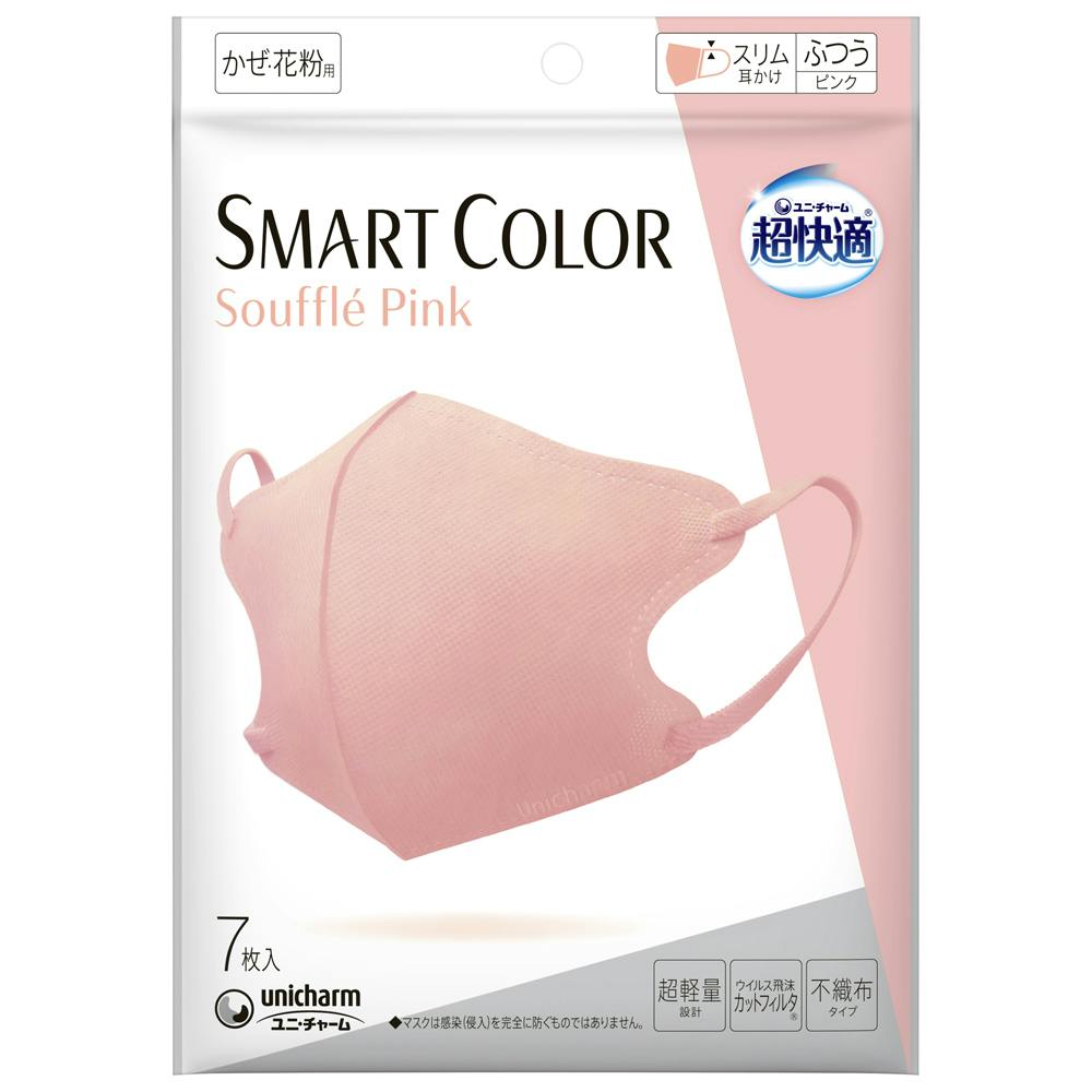 超快適SMART COLOR Souffle Pinkふつう7枚 × 80点 #hrm-4903111517879 マスク 超快適SMART COLOR Souffle Pinkふつう7枚 × 80点 #hrm-4903111517879 マスク
