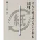 ぜんぶ紙リサイクルできる綿棒120本箱入 ×1点【送料込み】 #hrm-4976558002970
