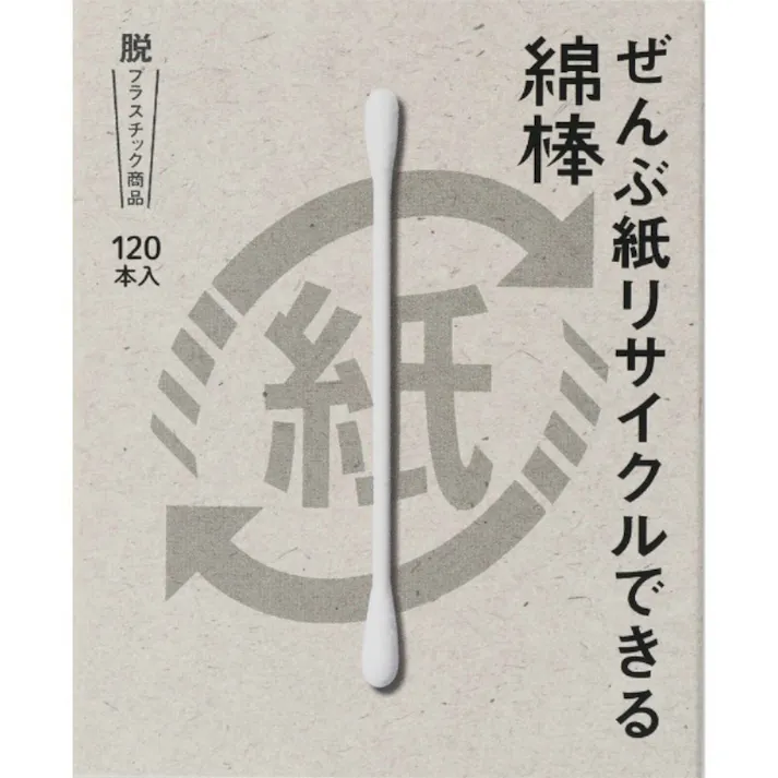 ぜんぶ紙リサイクルできる綿棒120本箱入 ×1点【送料込み】 #hrm-4976558002970