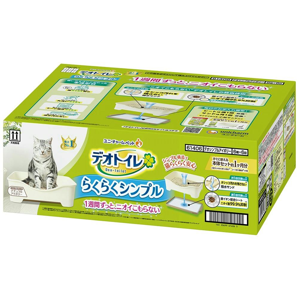 デオトイレらくらくシンプル本体セットナチュラルアイボリー × 1点 #hrm-4520699614068 ペット用品(犬) デオトイレらくらくシンプル本体セットナチュラルアイボリー × 1点 #hrm-4520699614068 ペット用品(犬)