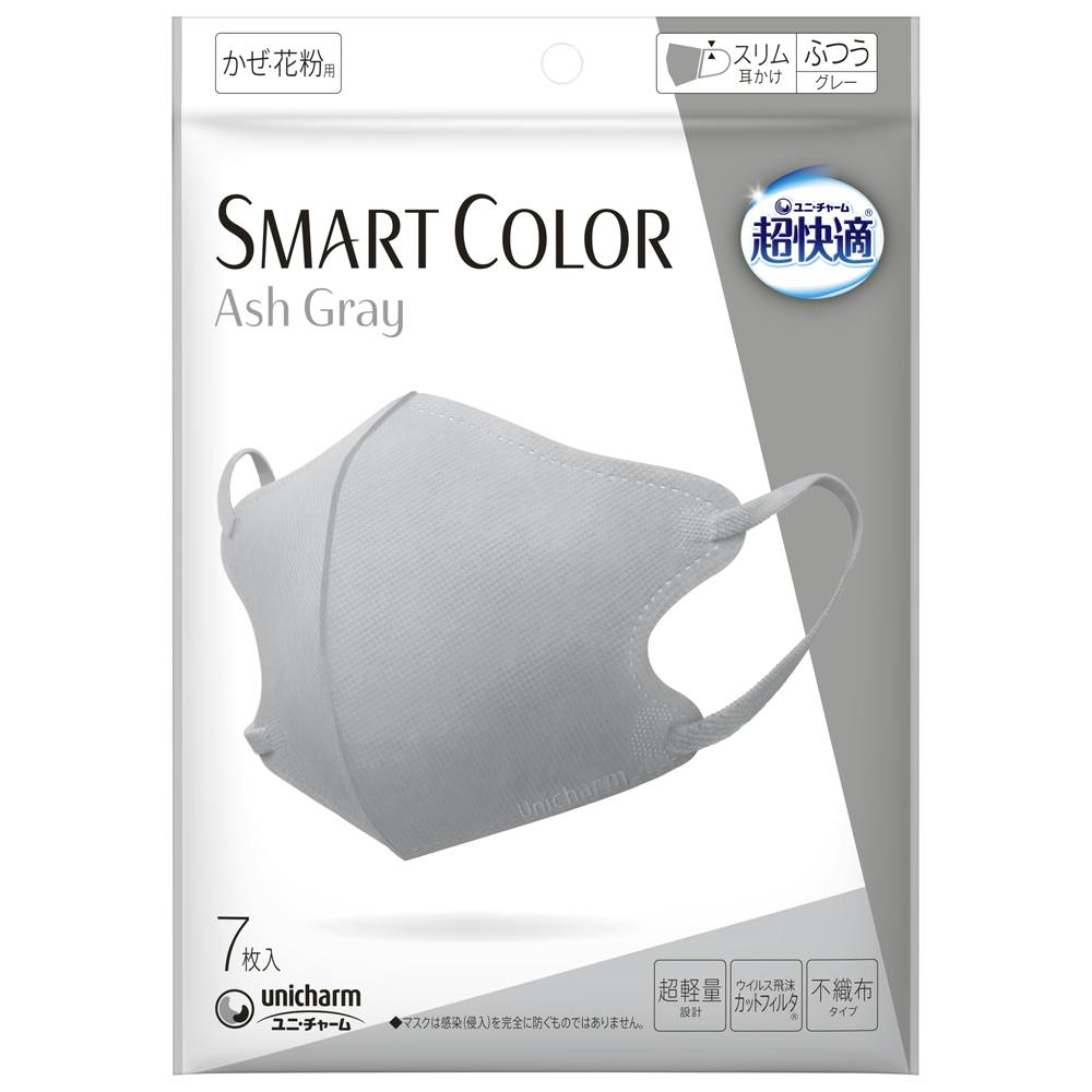 超快適SMARTCOLORグレーふつう7枚 × 80点 #hrm-4903111517732 マスク 超快適SMARTCOLORグレーふつう7枚 × 80点 #hrm-4903111517732 マスク