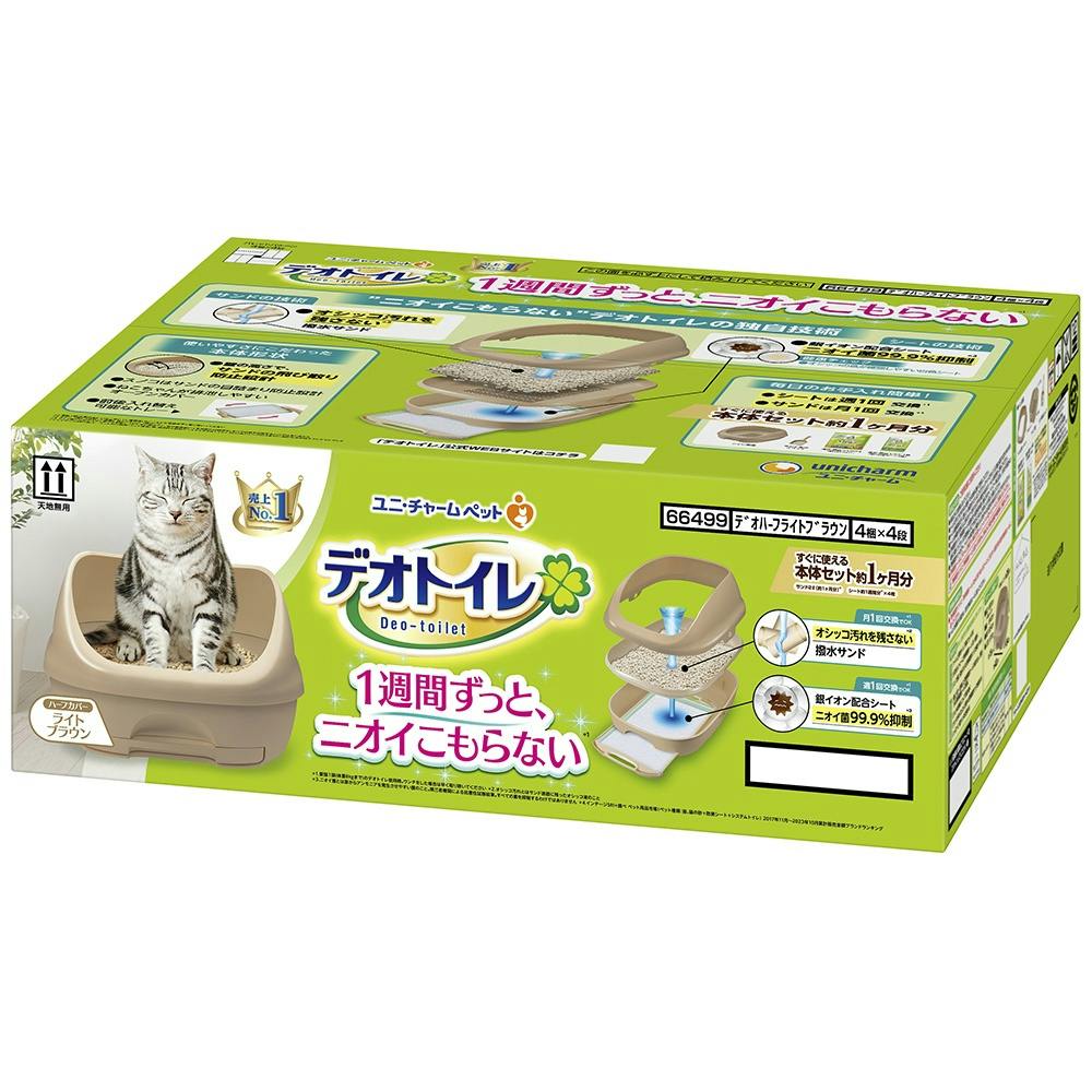 デオトイレハーフカバー本体セットライトブラウン × 1点 #hrm-4520699664995 ペット用品(犬) デオトイレハーフカバー本体セットライトブラウン × 1点 #hrm-4520699664995 ペット用品(犬)