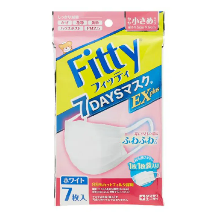 【10点まとめ買い】7DAYSマスクEXプラス7枚ホワイト小さめ × 10点【送料込み】 #hrm-4901957215041