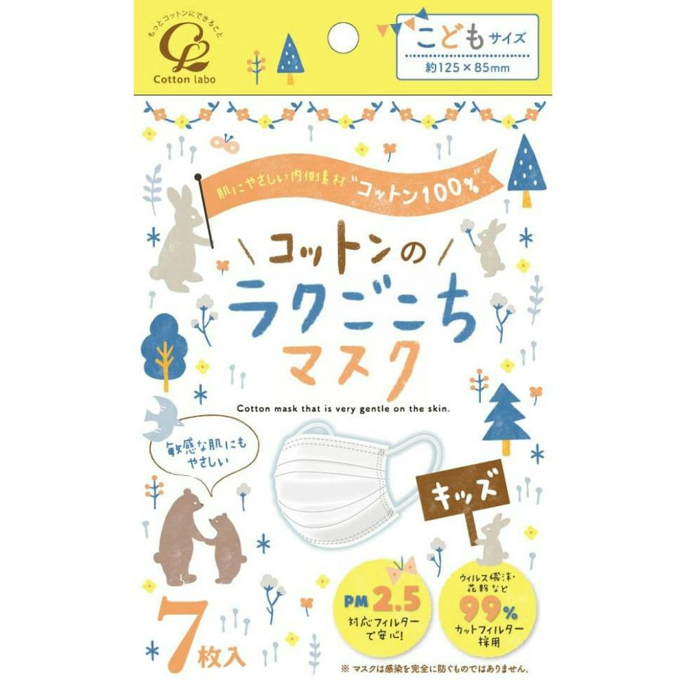コットンのラクごこちマスク子供用7枚 ×1点 #hrm-4973202501230 マスク コットンのラクごこちマスク子供用7枚 ×1点 #hrm-4973202501230 マスク