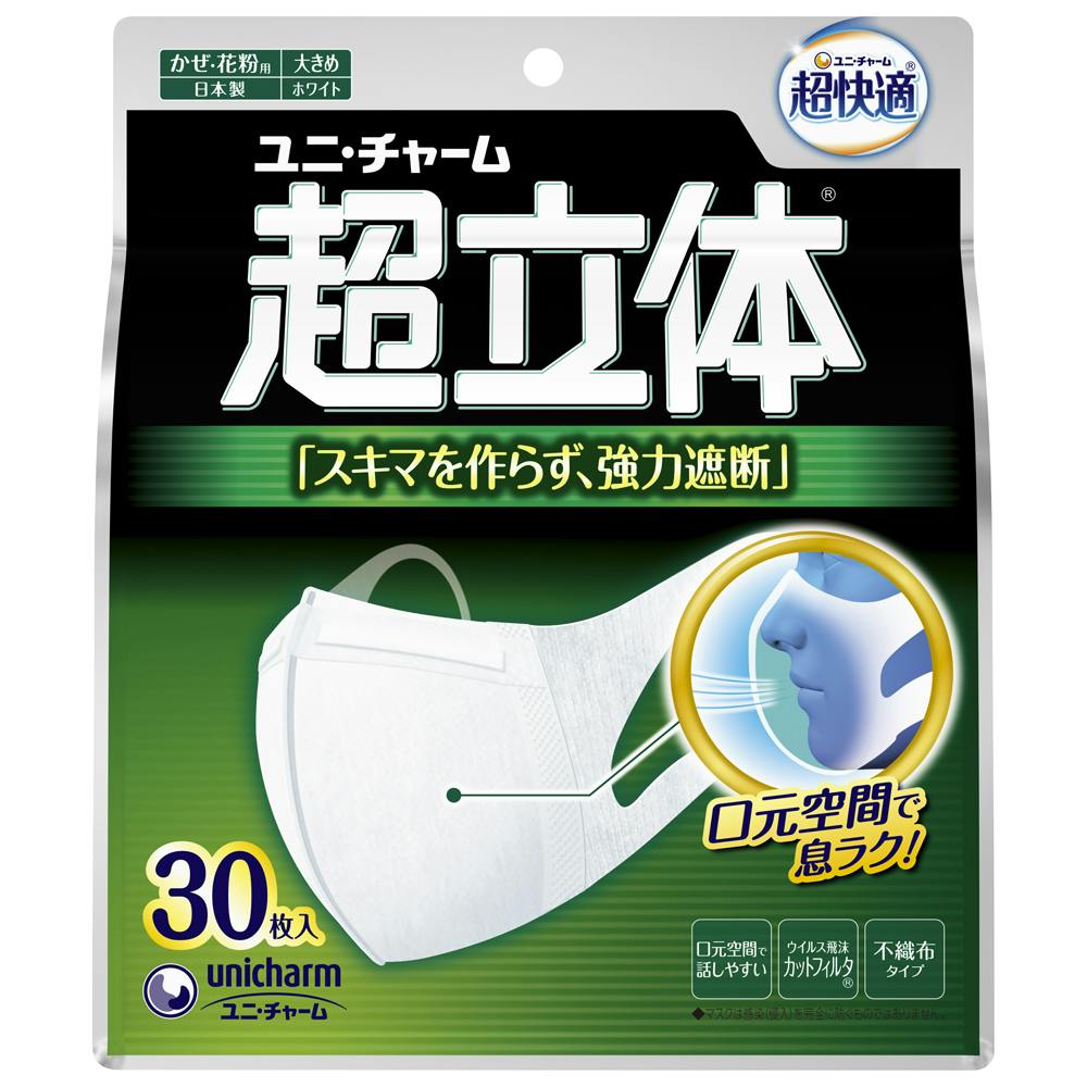 超快適マスク超立体遮断タイプ大きめ３０枚 × 16点 ＃hrm-4903111526161 マスク