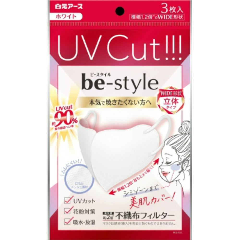 ビースタイル UVカットマスク ホワイト 3枚入 × 80点 #hrm-4902407581983 マスク ビースタイル UVカットマスク ホワイト 3枚入 × 80点 #hrm-4902407581983 マスク