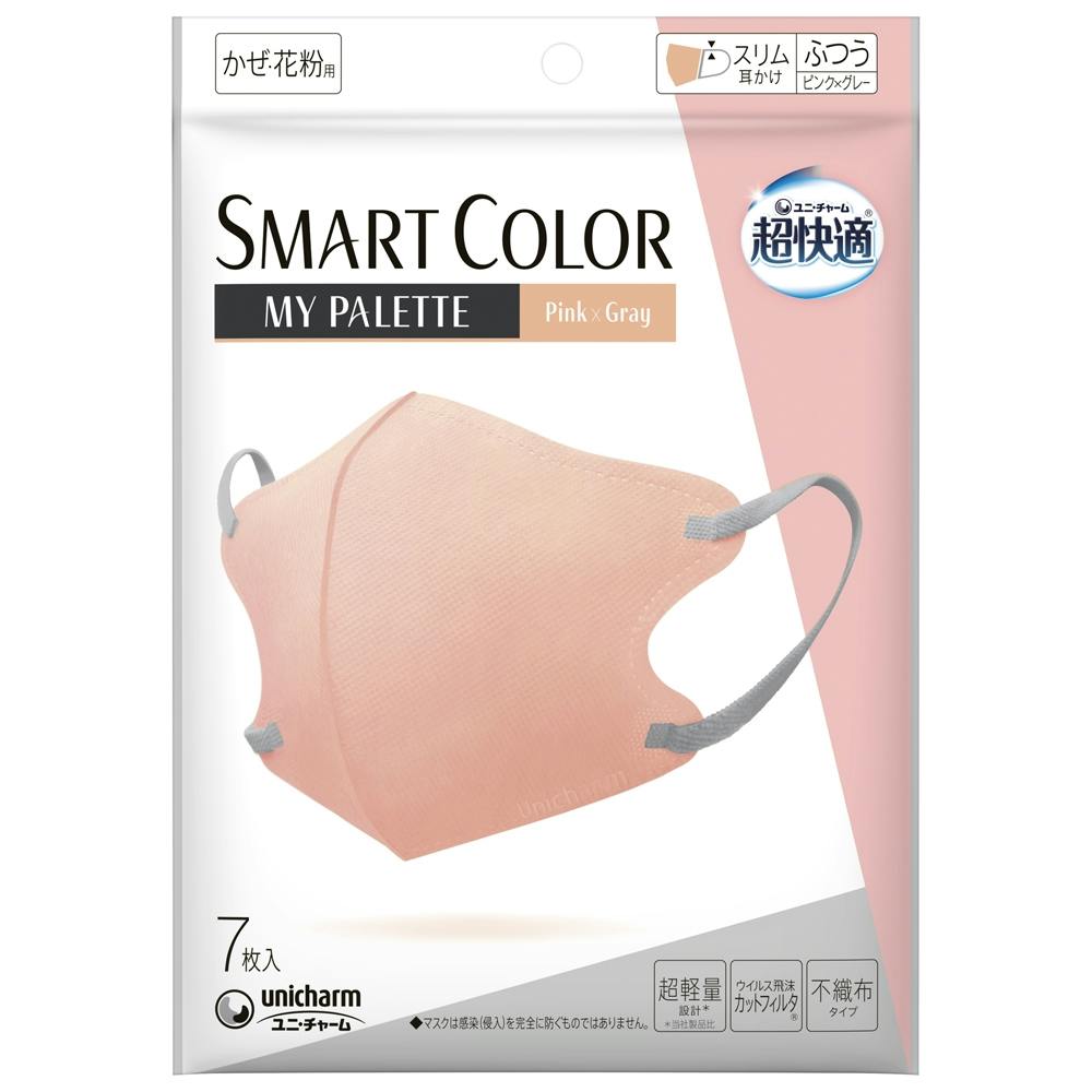 超快適SMARTCOLOR MyPalette Pink×Grayふつう7枚 × 80点 #hrm-4903111564699 マスク 超快適SMARTCOLOR MyPalette Pink×Grayふつう7枚 × 80点 #hrm-4903111564699 マスク