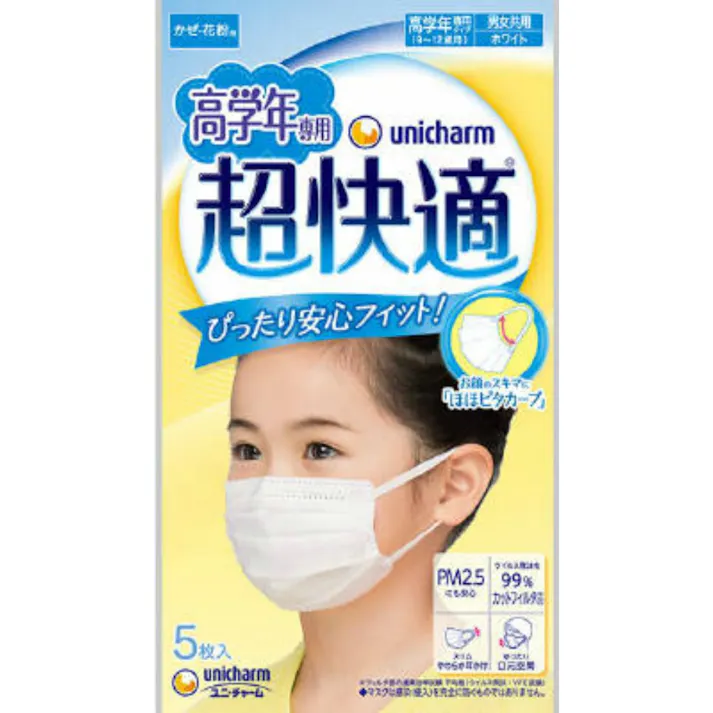 超快適マスク高学年専用タイプ5枚 ×1点【送料込み】 #hrm-4903111545148