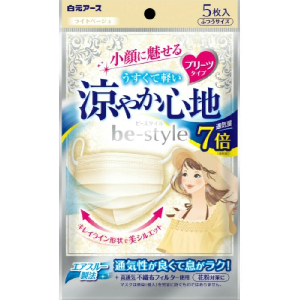 ビースタイル プリーツタイプ 涼やか心地 ライトベージュ5枚入 × 10点 #hrm-4902407582447 マスク ビースタイル プリーツタイプ 涼やか心地 ライトベージュ5枚入 × 10点 #hrm-4902407582447 マスク