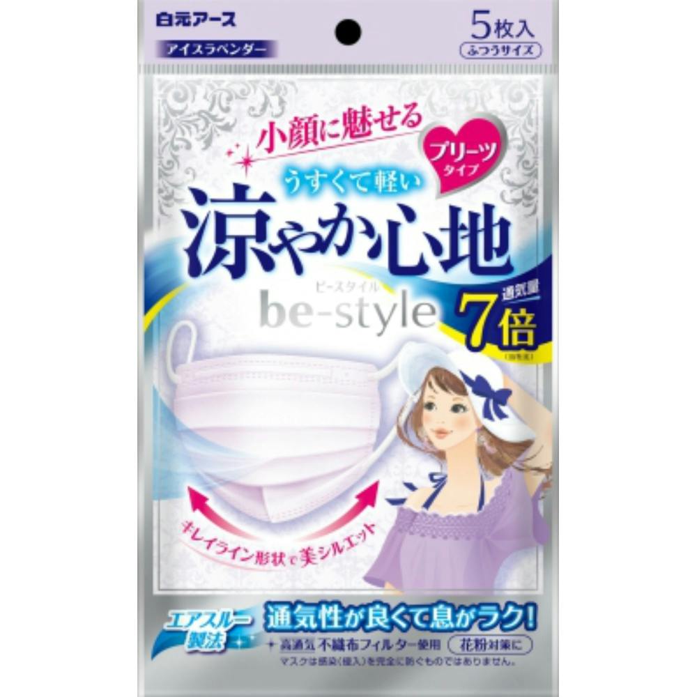 ビースタイル プリーツタイプ 涼やか心地 アイスラベンダー5枚入 × 80点 #hrm-4902407582430 マスク ビースタイル プリーツタイプ 涼やか心地 アイスラベンダー5枚入 × 80点 #hrm-4902407582430 マスク