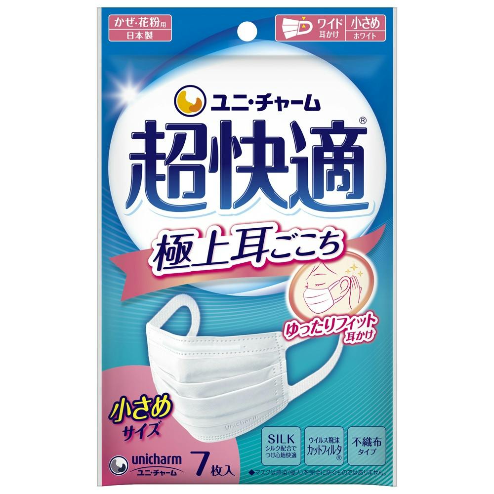 超快適マスク極上耳ごこち小さめ7枚 ×1点 #hrm-4903111578979 マスク 超快適マスク極上耳ごこち小さめ7枚 ×1点 #hrm-4903111578979 マスク