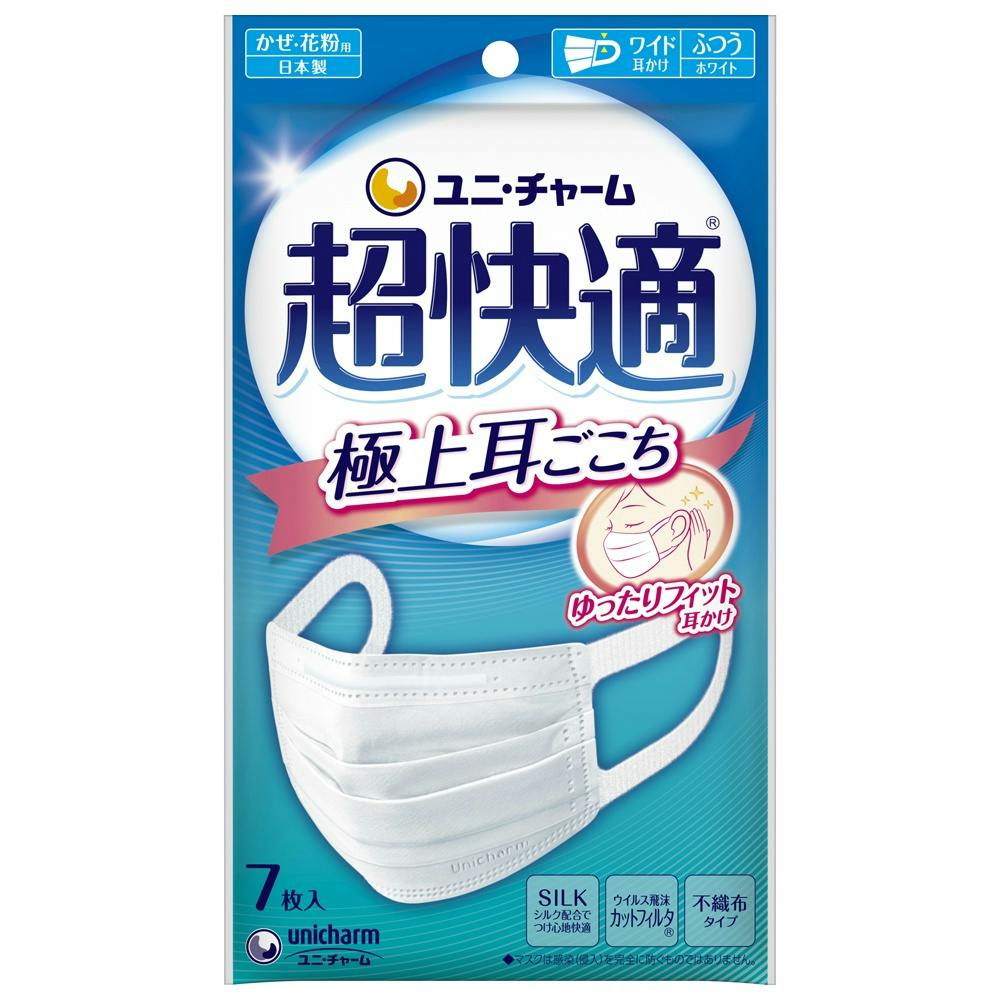超快適マスク極上耳ごこちふつう7枚 × 20点 #hrm-4903111579648 マスク 超快適マスク極上耳ごこちふつう7枚 × 20点 #hrm-4903111579648 マスク
