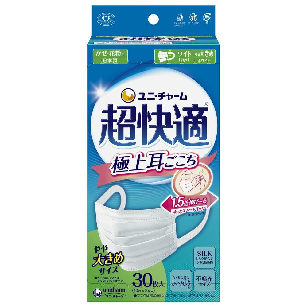 超快適マスク極上耳ごこちやや大きめ３０枚 × 12点 ＃hrm-4903111580170 マスク