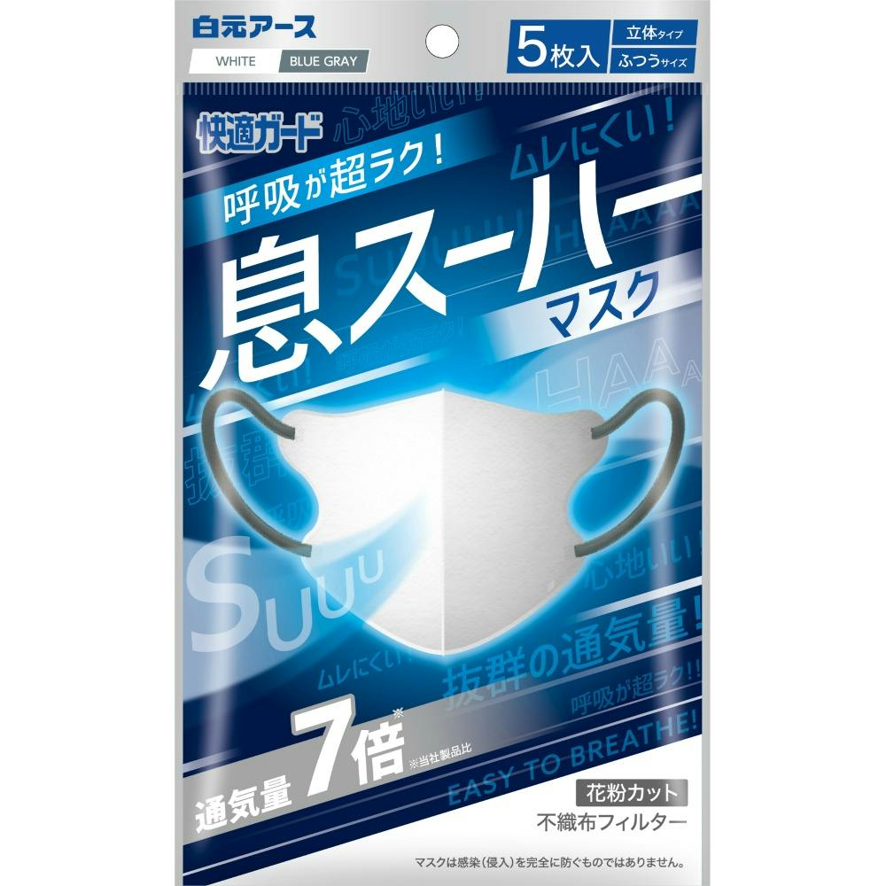 快適ガード 息スーハーマスク 5枚入 × 10点 hrm#4902407581433 マスク 快適ガード 息スーハーマスク 5枚入 × 10点 hrm#4902407581433 マスク
