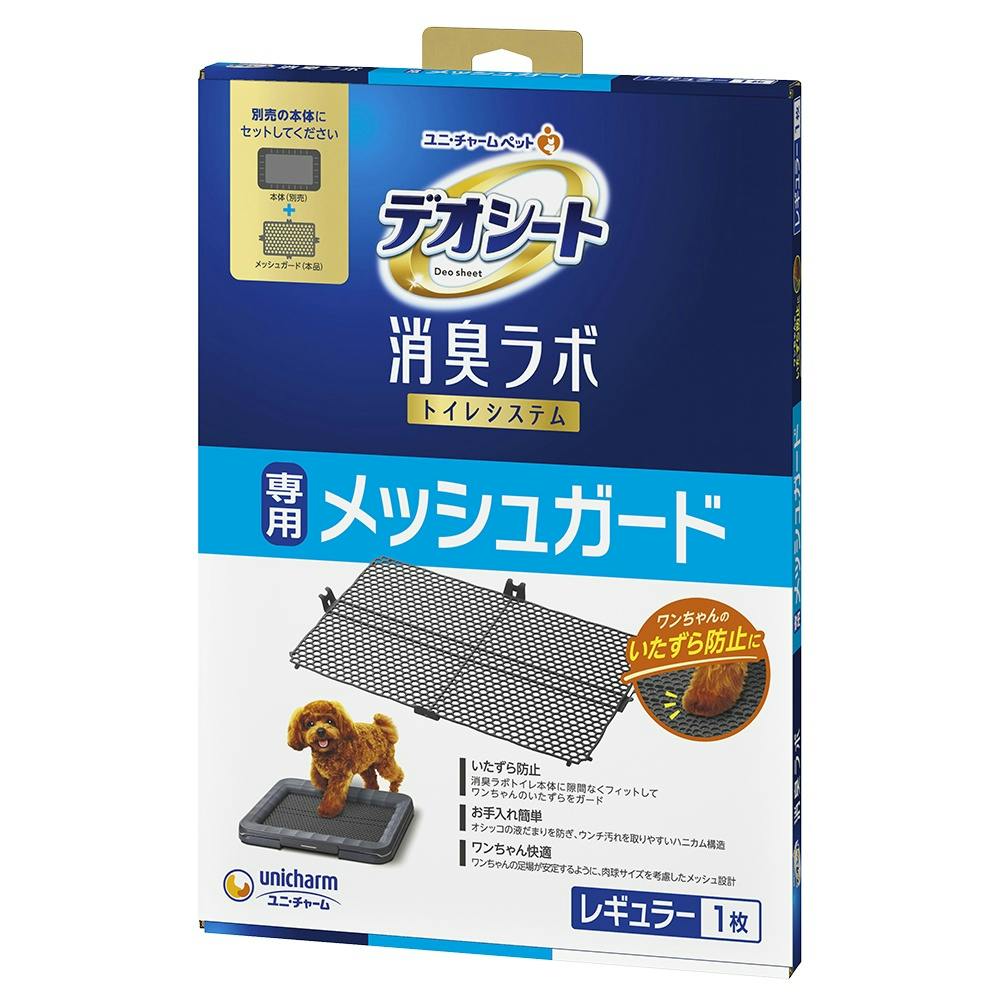デオシート消臭ラボトイレシステム専用メッシュガードレギュラー ×1点 #hrm-4520699026540 ペット用品(犬) デオシート消臭ラボトイレシステム専用メッシュガードレギュラー ×1点 #hrm-4520699026540 ペット用品(犬)